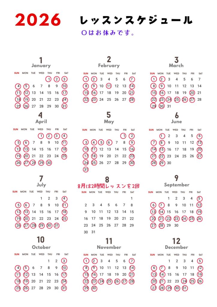 年間カレンダー (1)